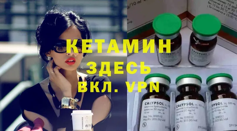 Кетамин ketamine  мега сайт  нарко площадка официальный сайт  Спасск 